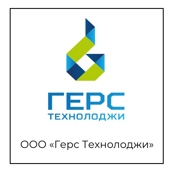 ГЕРС Технолоджи