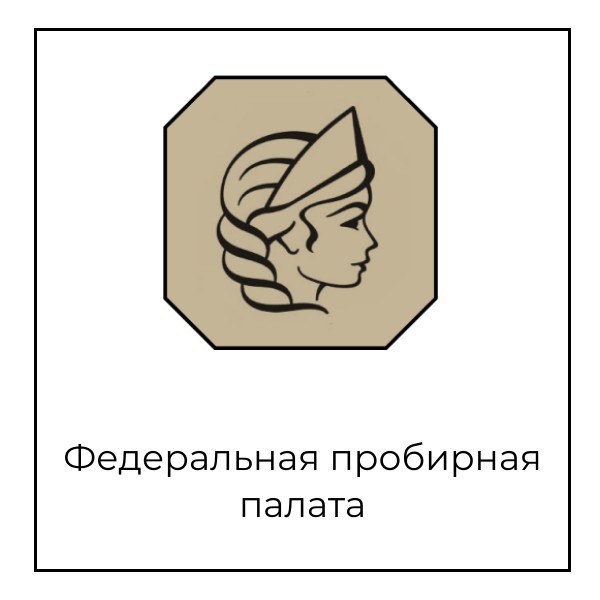 Федеральная пробирная палата
