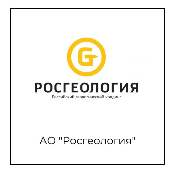 АО Росгеология