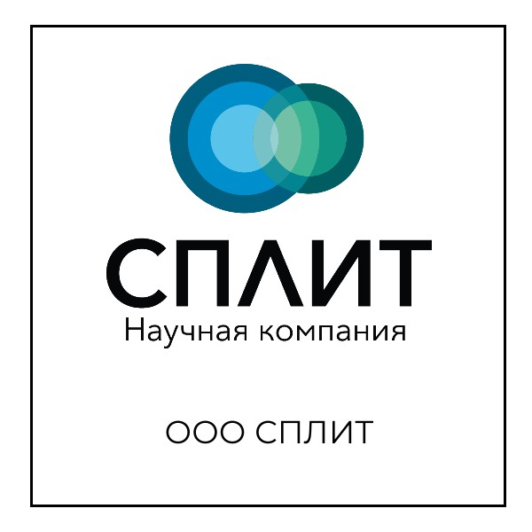 Научная компания СПЛИТ