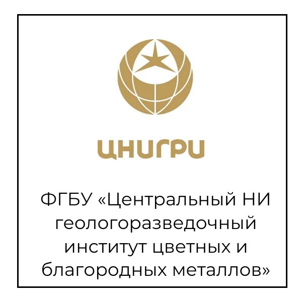ЦНИГРИ